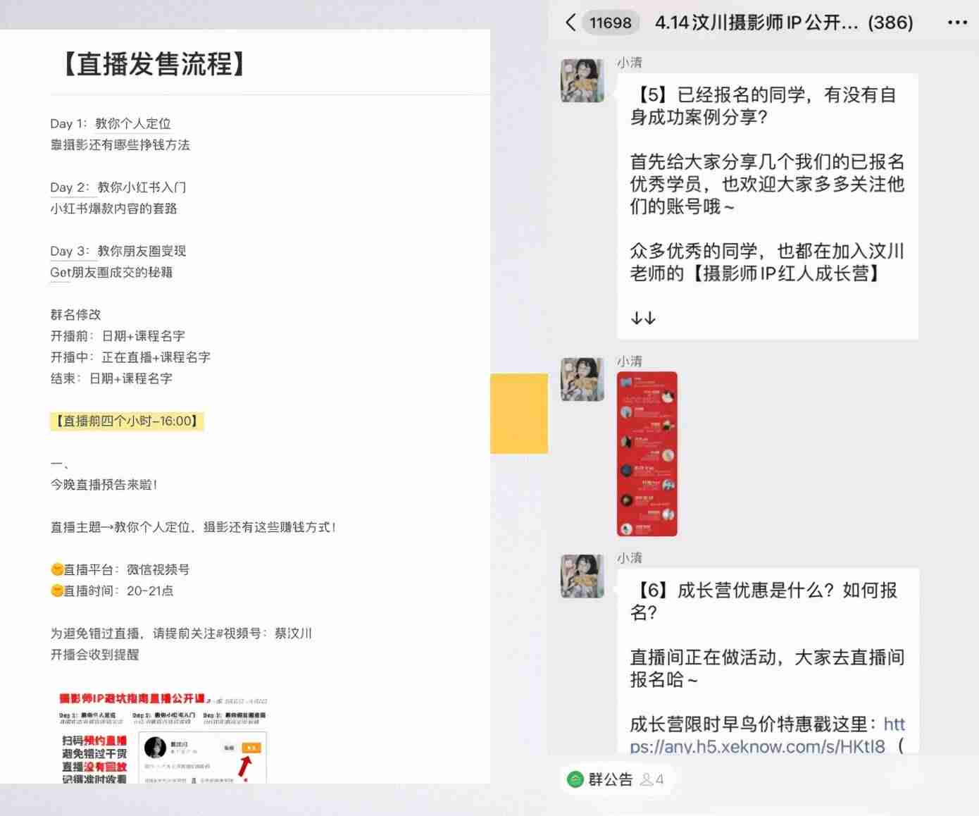 微信视频号如何涨粉推广(短视频玩法涨粉方法)-第10张图片 微信视频号如何涨粉推广(短视频玩法涨粉方法)-第10张图片
