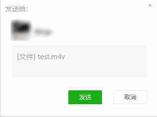 企业微信可以传多大的视频（传输大文件视频步骤）-第3张图片
