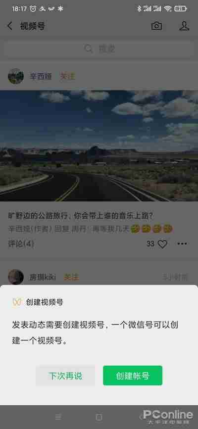 微信视频号入口消失了（微信视频号视频保存到手机）-第4张图片