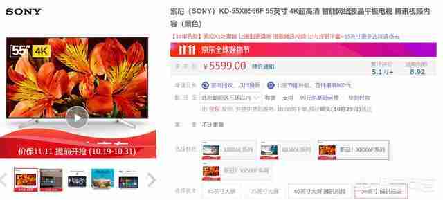 买什么电视好用又实惠（什么电视机质量好性价比高）-第6张图片
