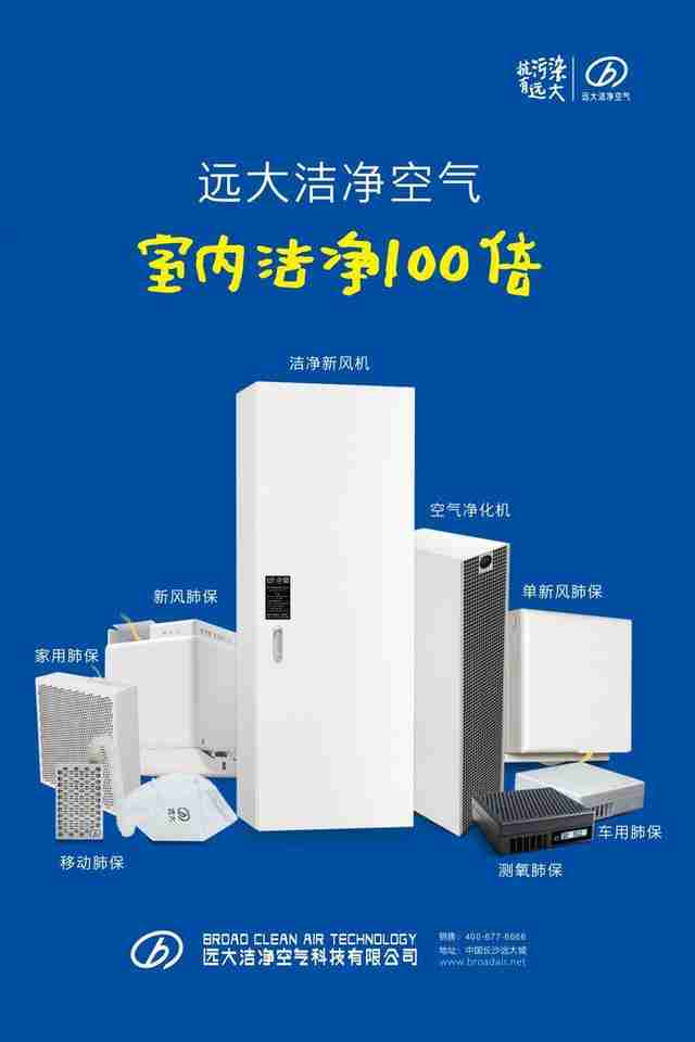 远大空气净化器好不好（远大空气净化器官网）-第3张图片
