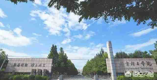 燕京理工学院怎么样好不好排名（燕京理工学院专科怎么样好不好）-第3张图片