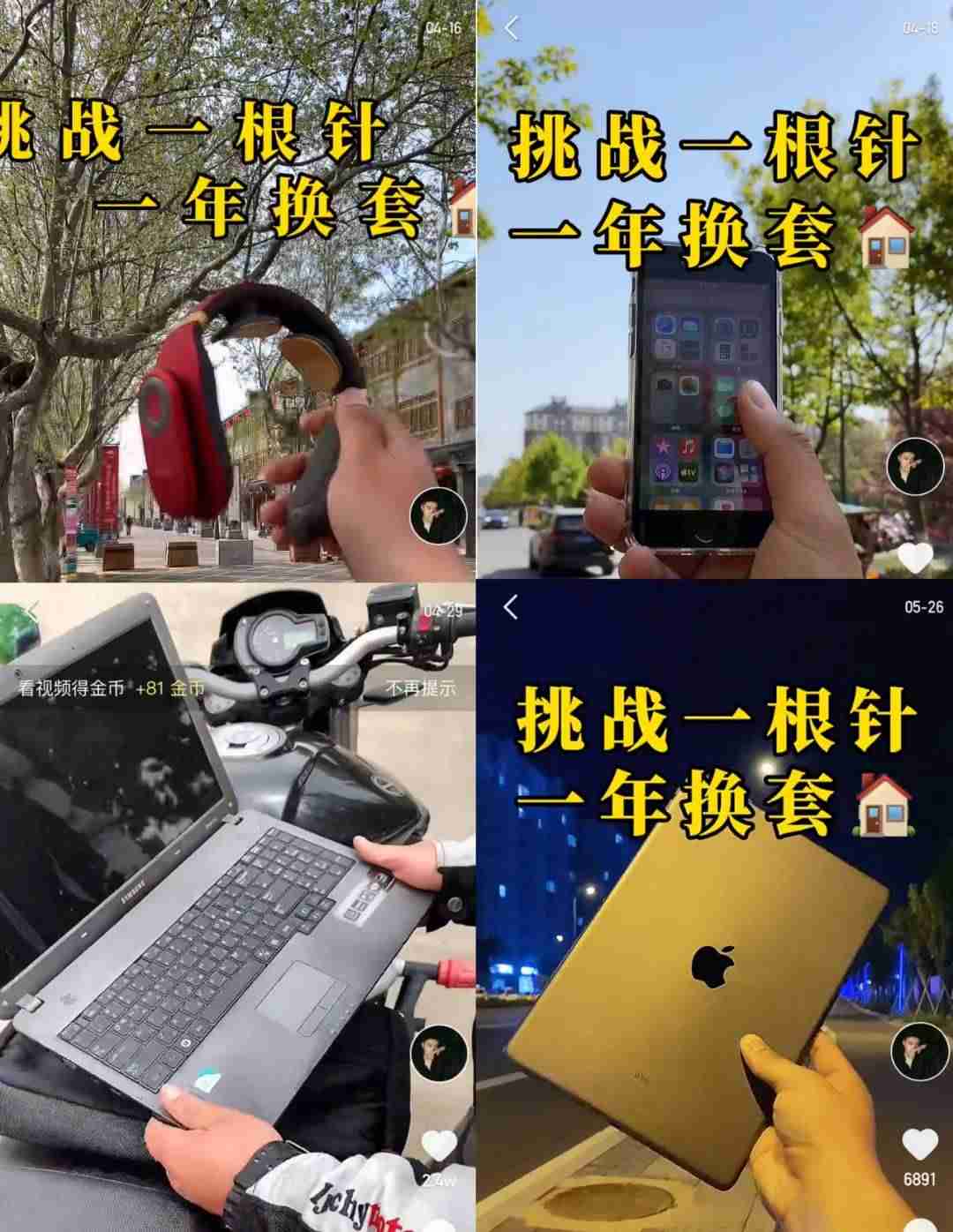 抖音网红视频都用什么拍摄的（抖音在线观看视频大全）-第9张图片