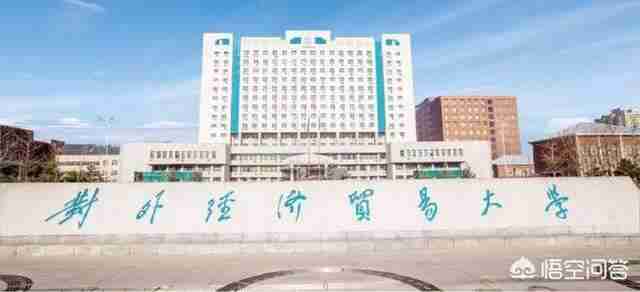 上海外贸学院现在是什么学校（武汉外贸学院是什么学校）-第2张图片