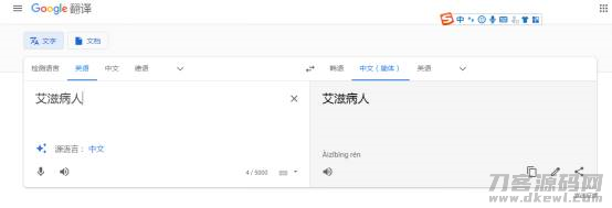 谷歌翻译出现恶毒攻击中国词汇（网友怒斥真恶心）-第13张图片