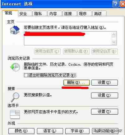 台式电脑下载速度慢是什么原因（电脑下载速度慢解决方法）-第2张图片