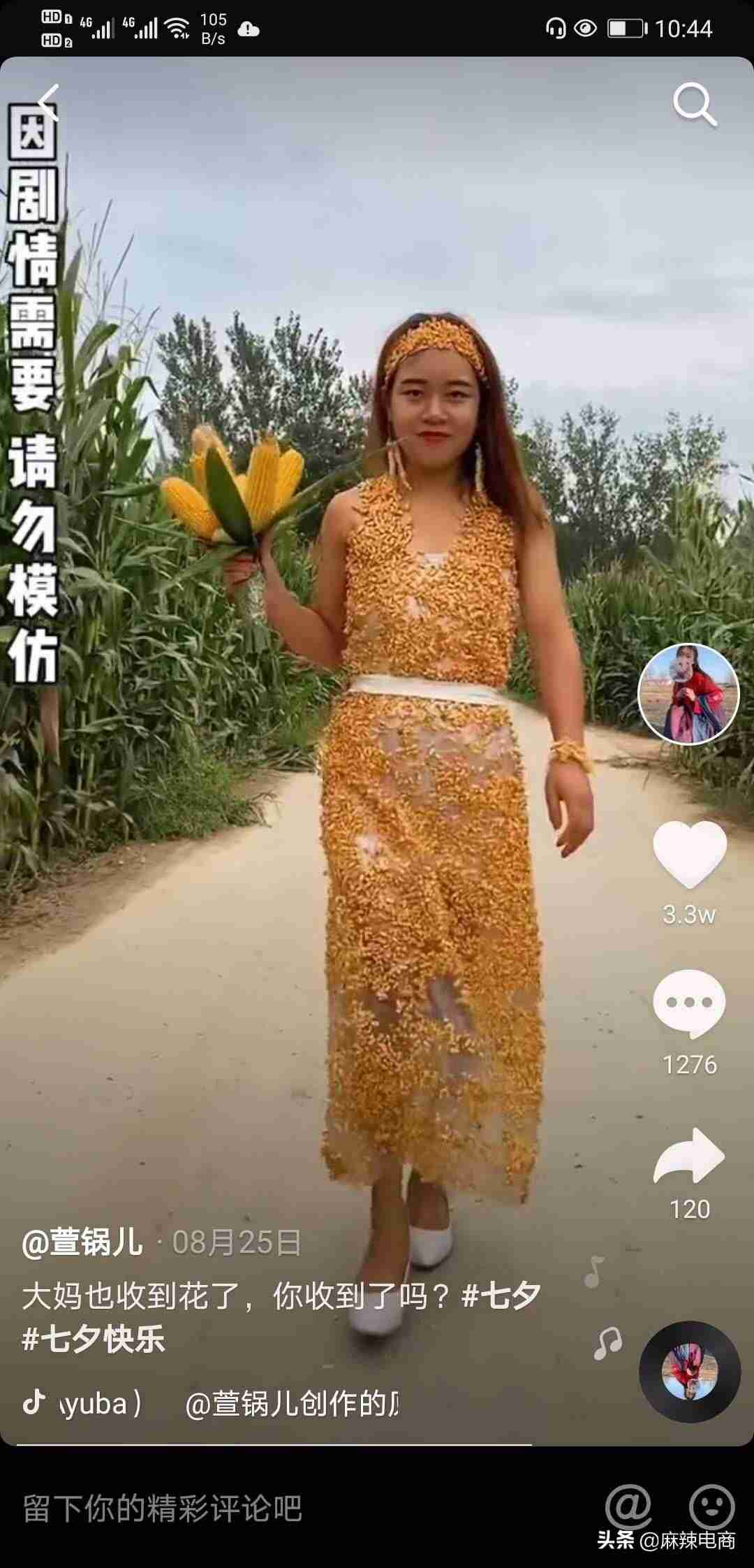 抖音热门视频怎么找（上热门的短视频素材）-第8张图片