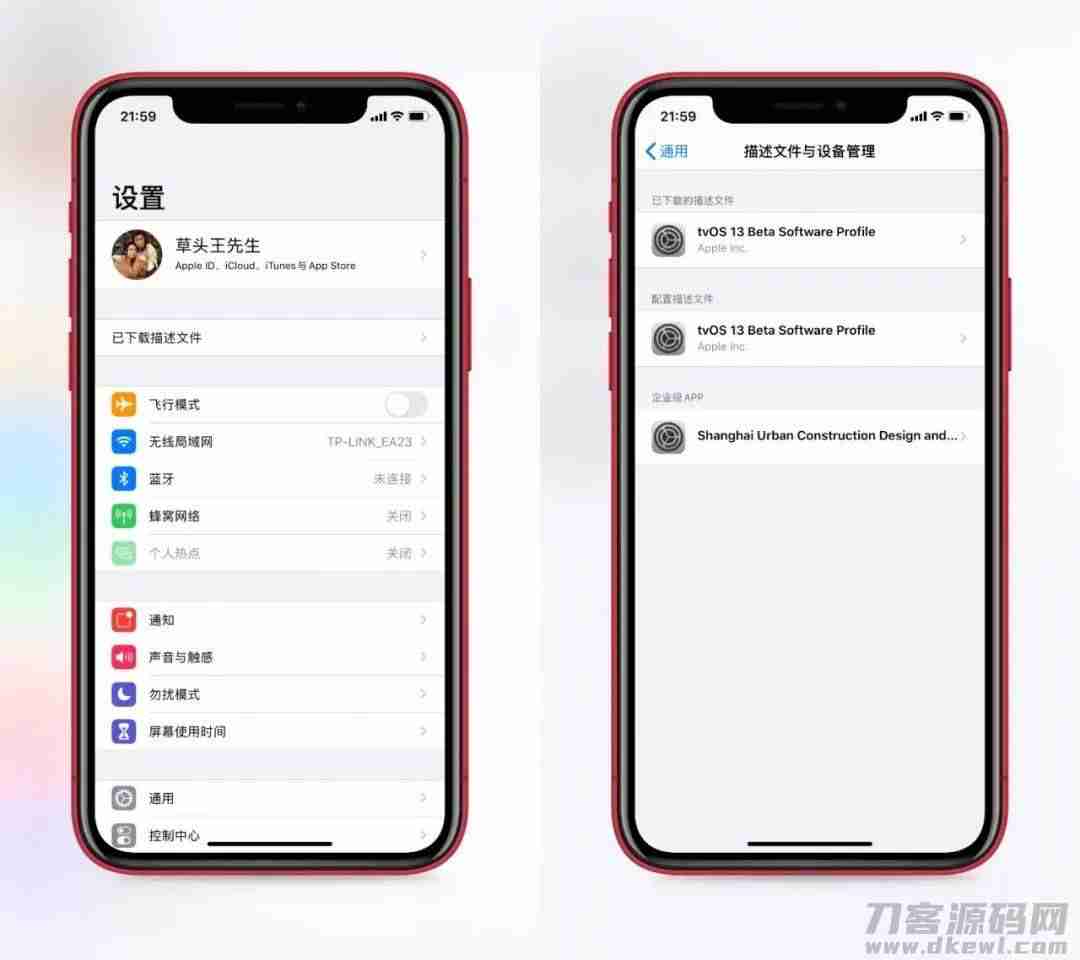 ios屏蔽更新文件（ios15最新屏蔽更新描述文件）-第4张图片