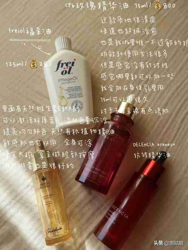 面部精华油什么牌子好（面部精华油推荐）