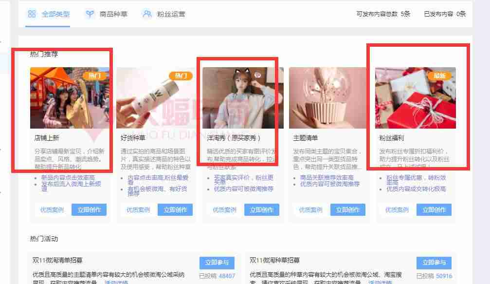 淘客吸粉话术（新手淘宝引流到微信推广方法）-第12张图片