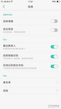 oppor9plus参数配置（oppor9plus现在价格）-第17张图片