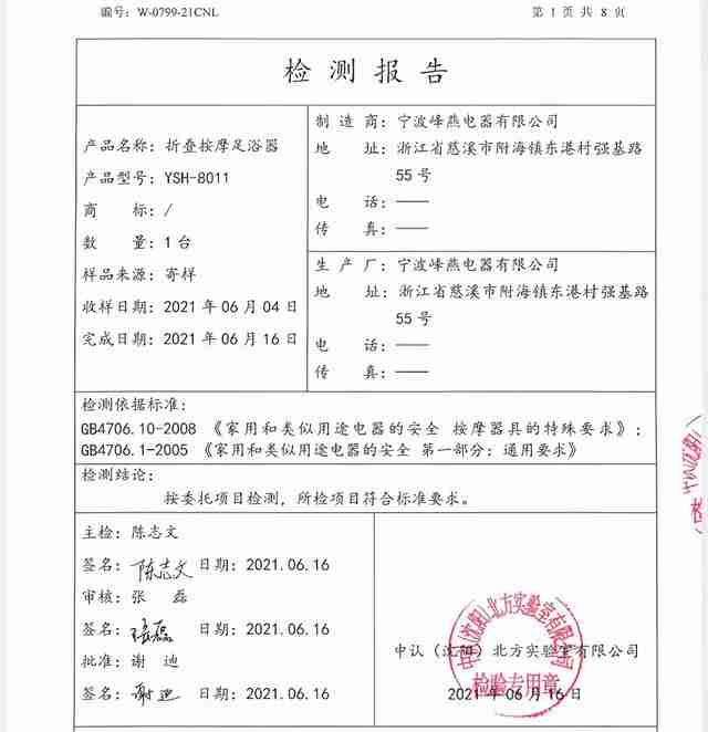 什么牌子的洗脚盆好（什么牌子的足浴盆好用质量好）-第16张图片