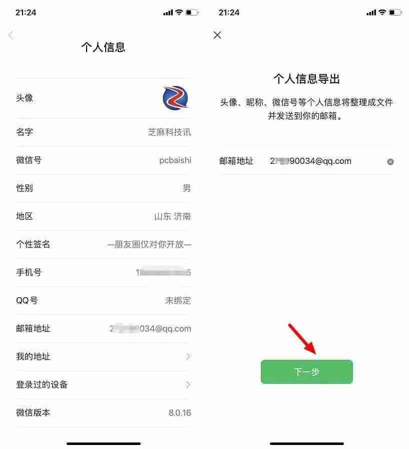 微信视频号数据分析平台（微信视频号运营技巧）-第4张图片