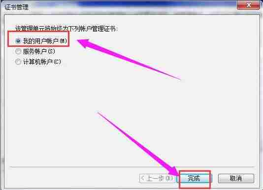 电脑证书失效怎么办（网络证书失效处理方法）-第4张图片