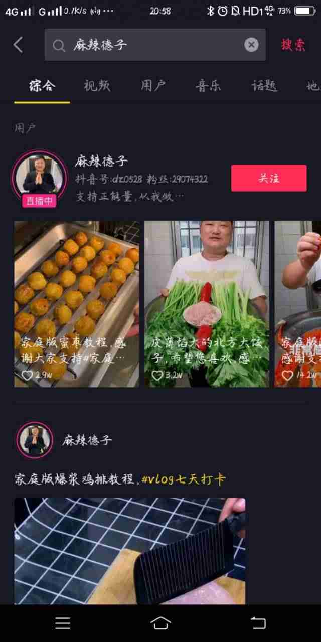 抖音音乐人认证教程（抖音音乐人认证歌手简介）-第7张图片