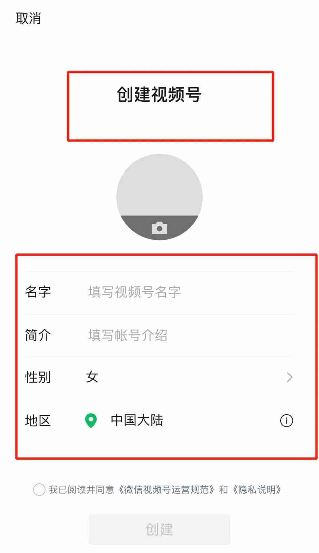 企业视频号怎么申请（新手开始做自媒体的小技巧）-第5张图片