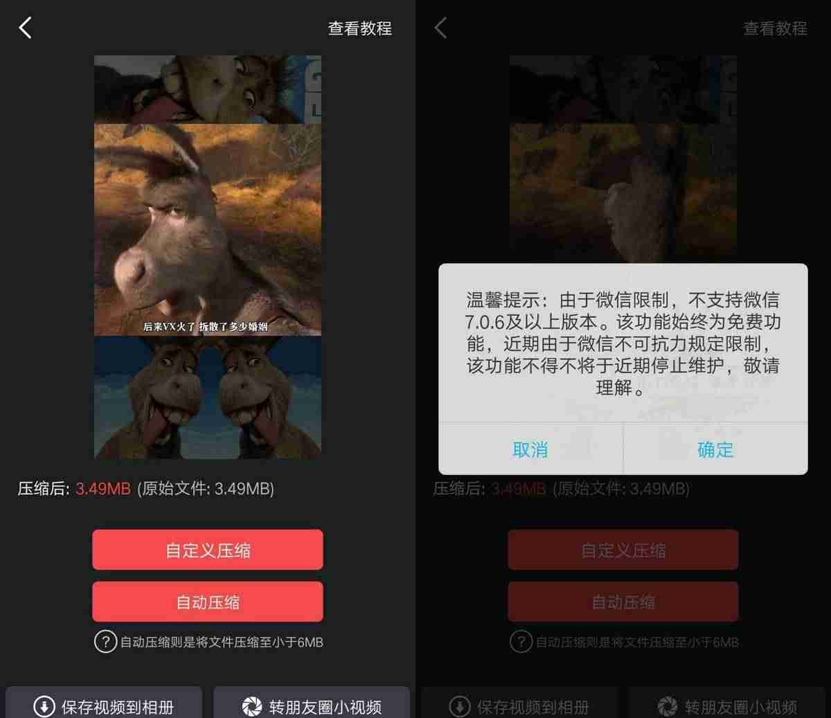 微信可以发多长时间的视频文件（微信视频60秒设置方法）-第7张图片