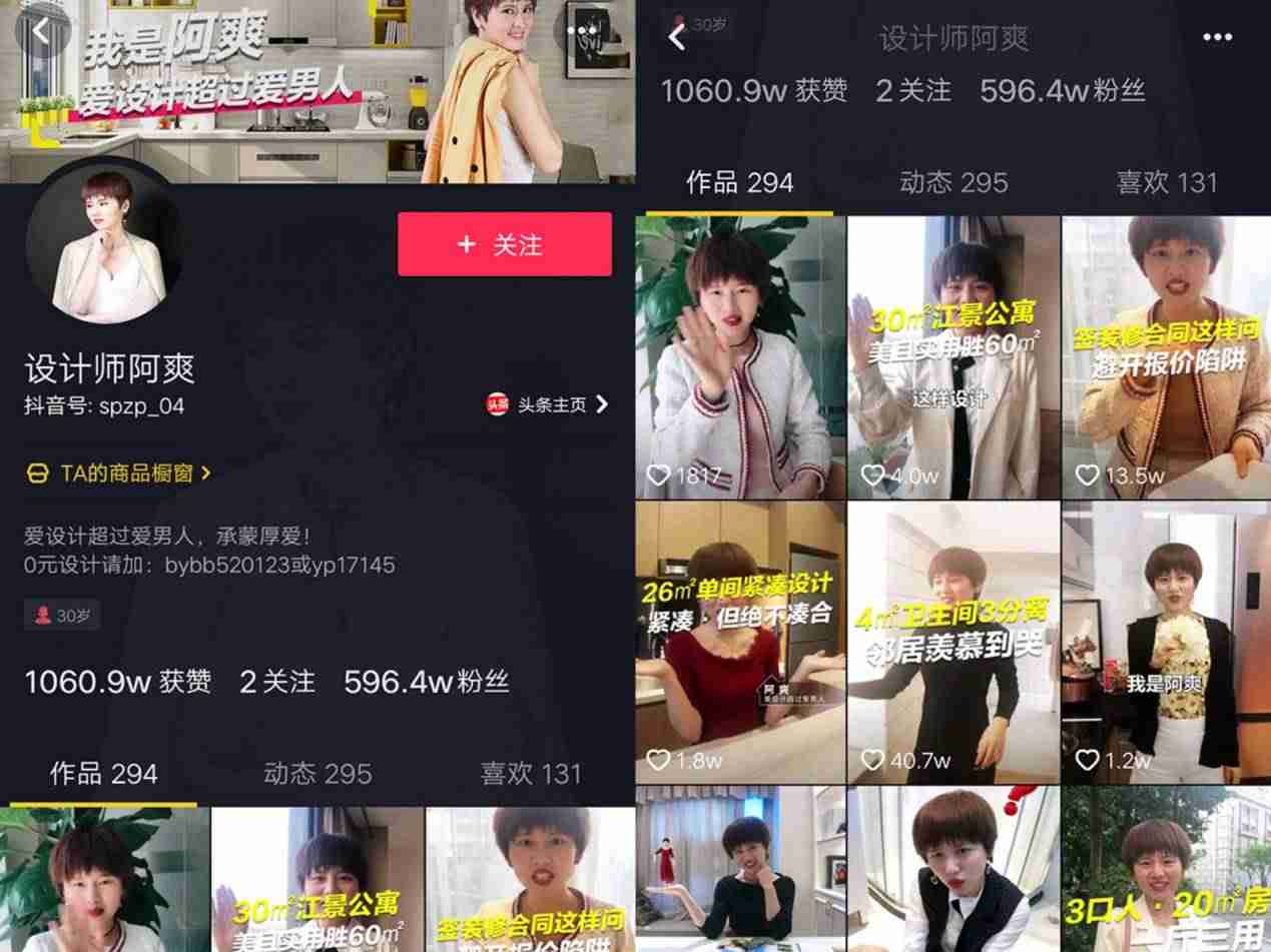 抖音技术流专场教程（2021抖音推流机制）-第4张图片