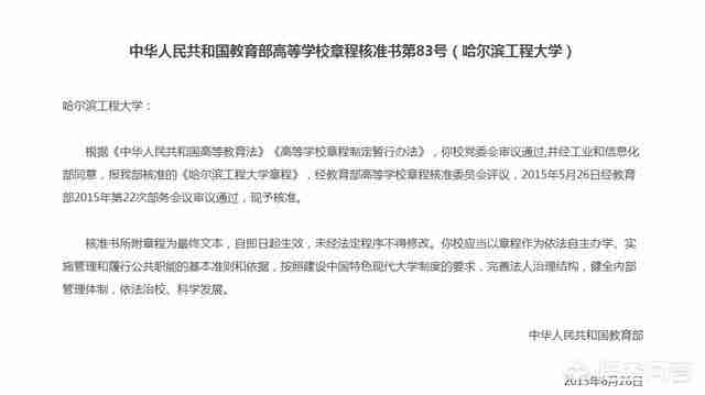 黑龙江建筑工程学校改名（广东省建筑工程学校改名为）-第2张图片