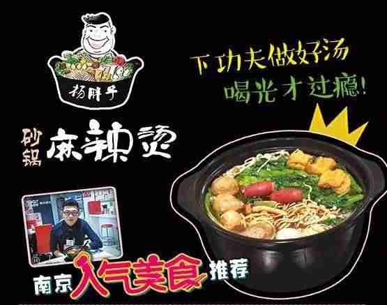 砂锅加盟点排行榜(中国特色砂锅牛肉类加盟排行榜)-第3张图片 砂锅加盟点排行榜(中国特色砂锅牛肉类加盟排行榜)-第3张图片