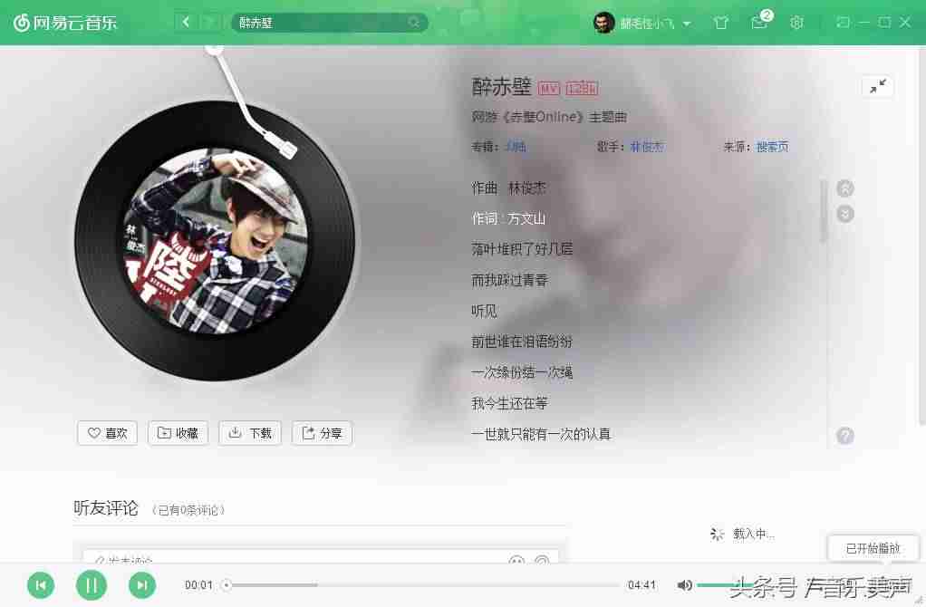 抖音的歌怎么提取出来（最近抖音常用的歌曲）-第5张图片