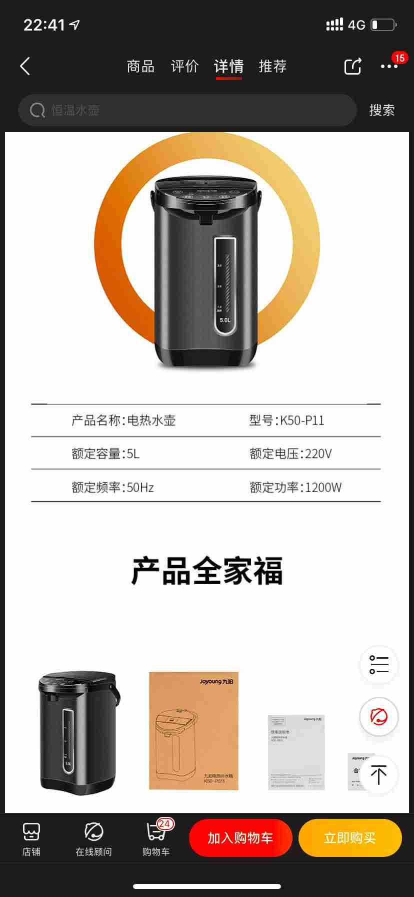 容声电热水壶怎么样（电热水壶名牌排名）-第4张图片