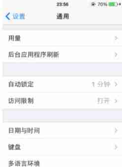 苹果怎么给软件加密码在哪里设置（苹果手机隐私应用加密方法）-第2张图片
