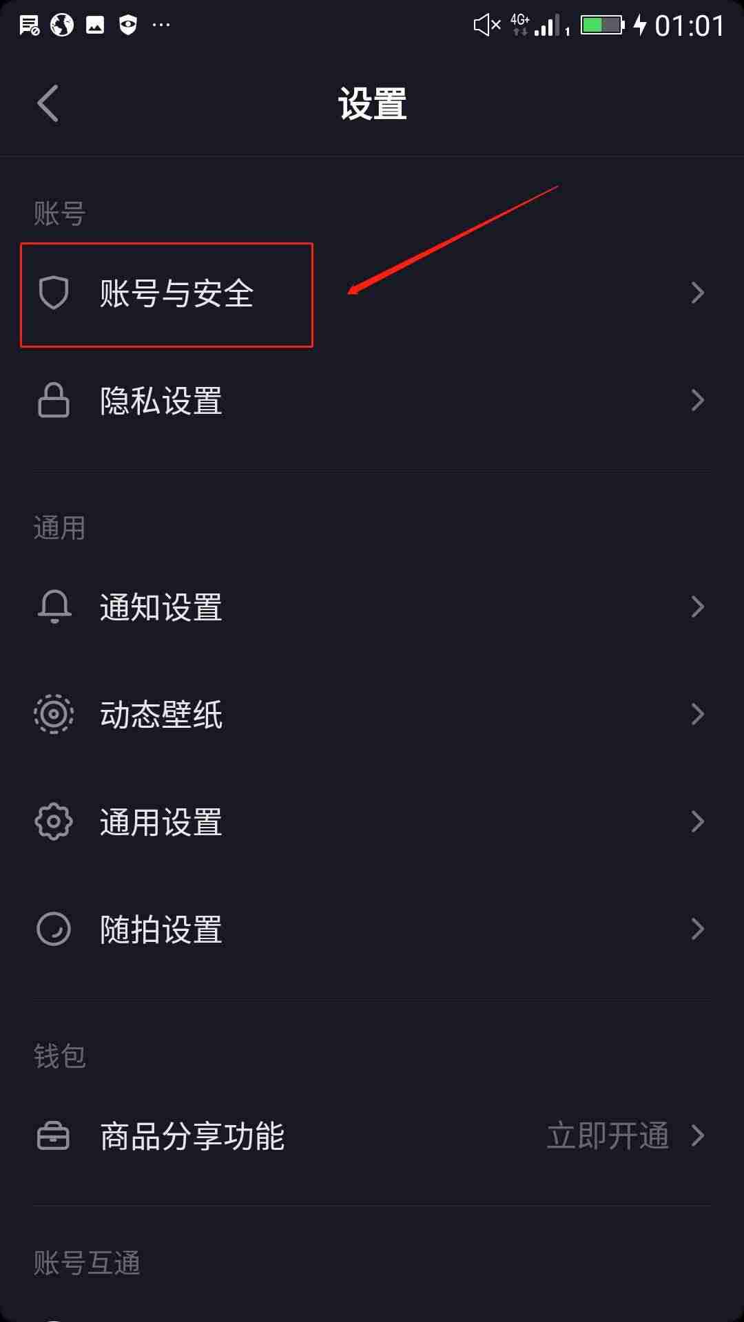 视频号企业申请认证怎么操作(创建自己的视频号的流程)-第5张图片 视频号企业申请认证怎么操作(创建自己的视频号的流程)-第5张图片