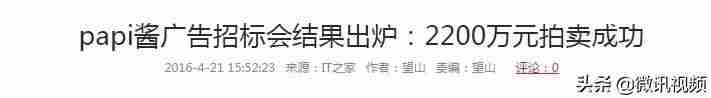 怎么看别人抖音广告收入（50万粉丝网红广告费）-第4张图片