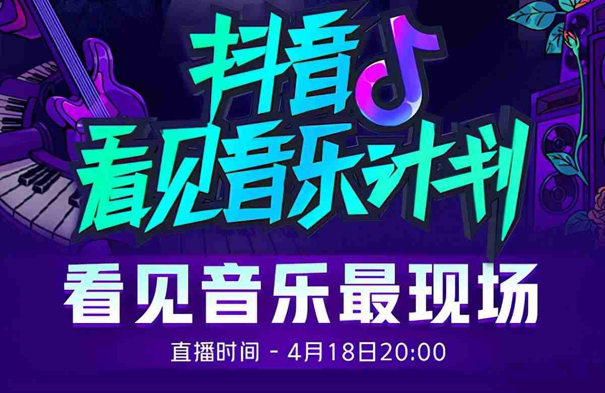抖音段视频剪辑怎么赚钱(抖音最新版本安装流程)-第5张图片 抖音段视频剪辑怎么赚钱(抖音最新版本安装流程)-第5张图片