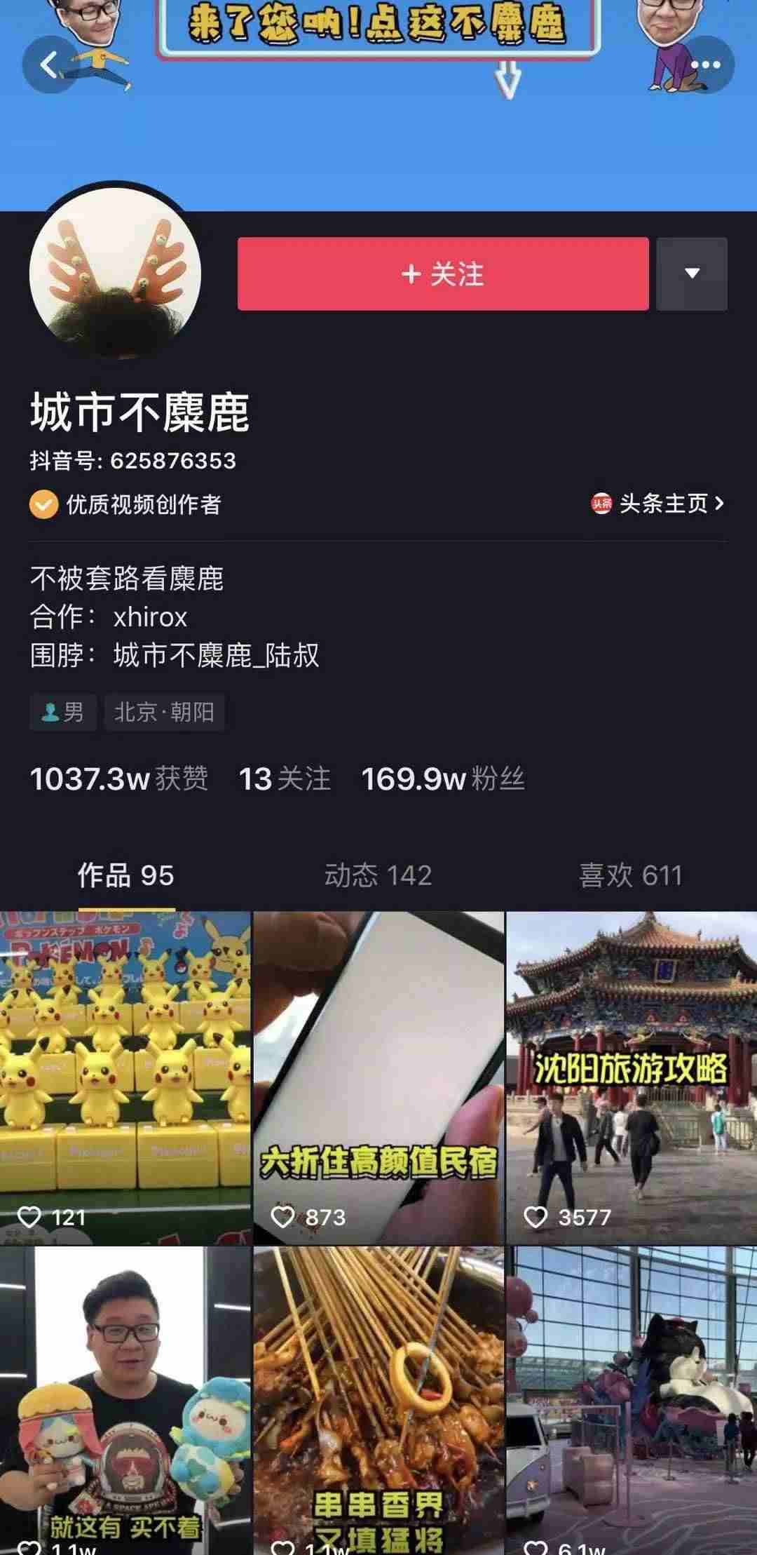 抖音如何发视频有收益（抖音正确发布视频方法）-第11张图片