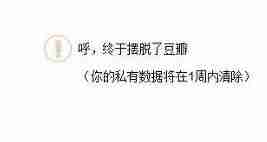 抖音怎么注销账号多久生效（抖音注销后的状态）-第6张图片