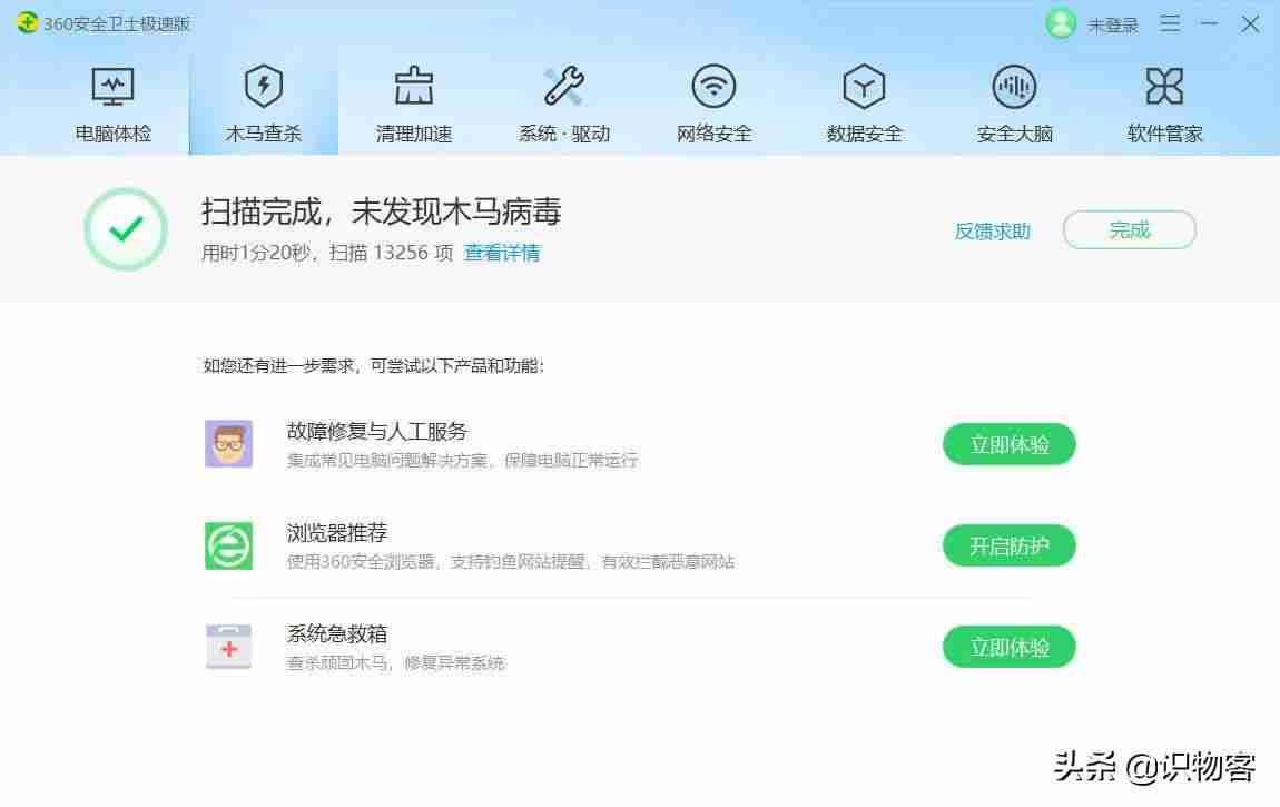 360弹窗广告怎么关闭（手机免费去广告软件的方法）-第6张图片
