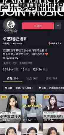 抖音短视频教学视频是怎么做的（教你制作自己的短视频）-第4张图片