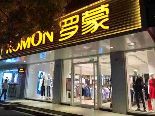 休闲男装品牌大全排行榜(中高端男装品牌推荐)-第18张图片 休闲男装品牌大全排行榜(中高端男装品牌推荐)-第18张图片