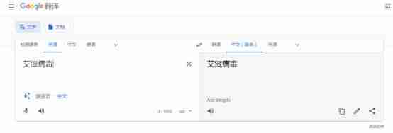 谷歌翻译出现恶毒攻击中国词汇（网友怒斥真恶心）-第14张图片