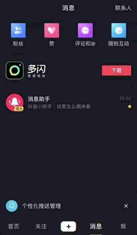 企业抖音运营方案怎么写（抖音运营案例分析）-第7张图片