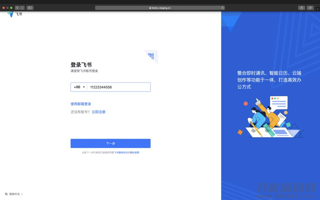 开通抖音可以用电脑直播吗（抖音直播投屏电脑教程）-第21张图片
