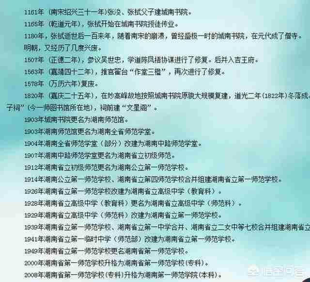 湖南第一师范学院专科（湖南第一师范学院专升本专业科目）-第5张图片