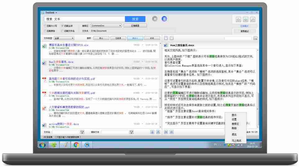 电脑桌面工具栏不见了（电脑桌面管理软件推荐）-第6张图片