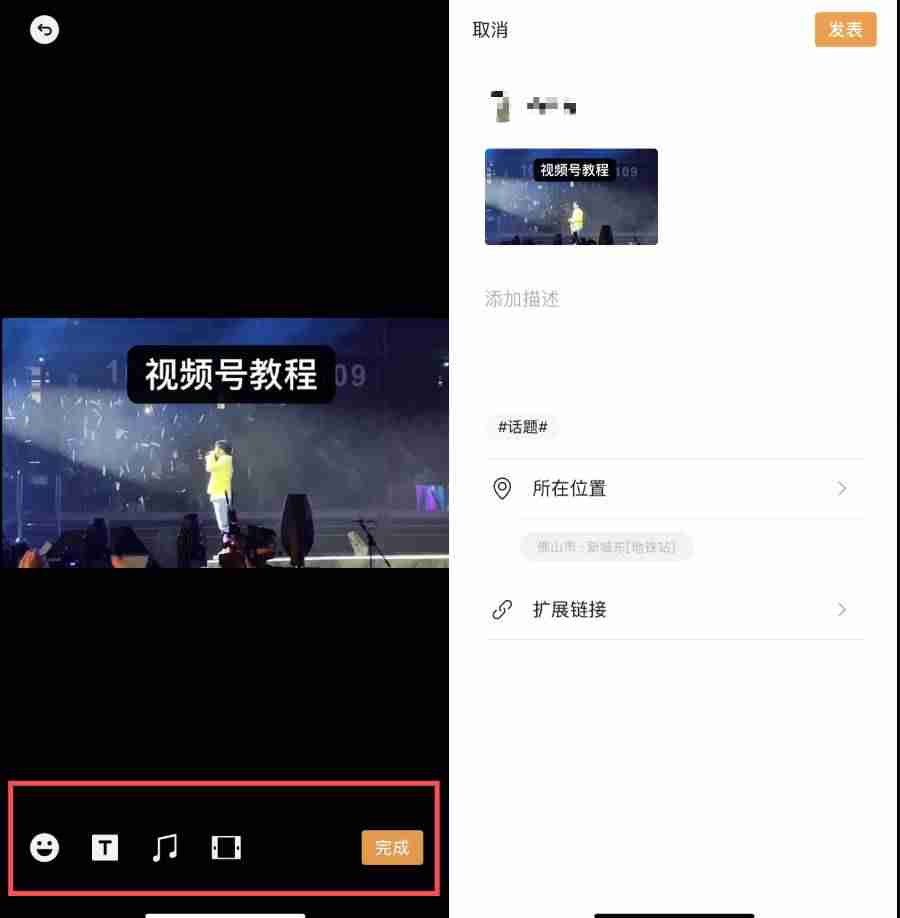 微信视频号怎么开通直播（视频号制作视频的办法）-第1张图片