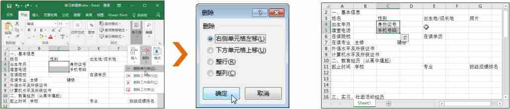 excel移动单元格快捷键（拖动单元格移动方法）-第6张图片