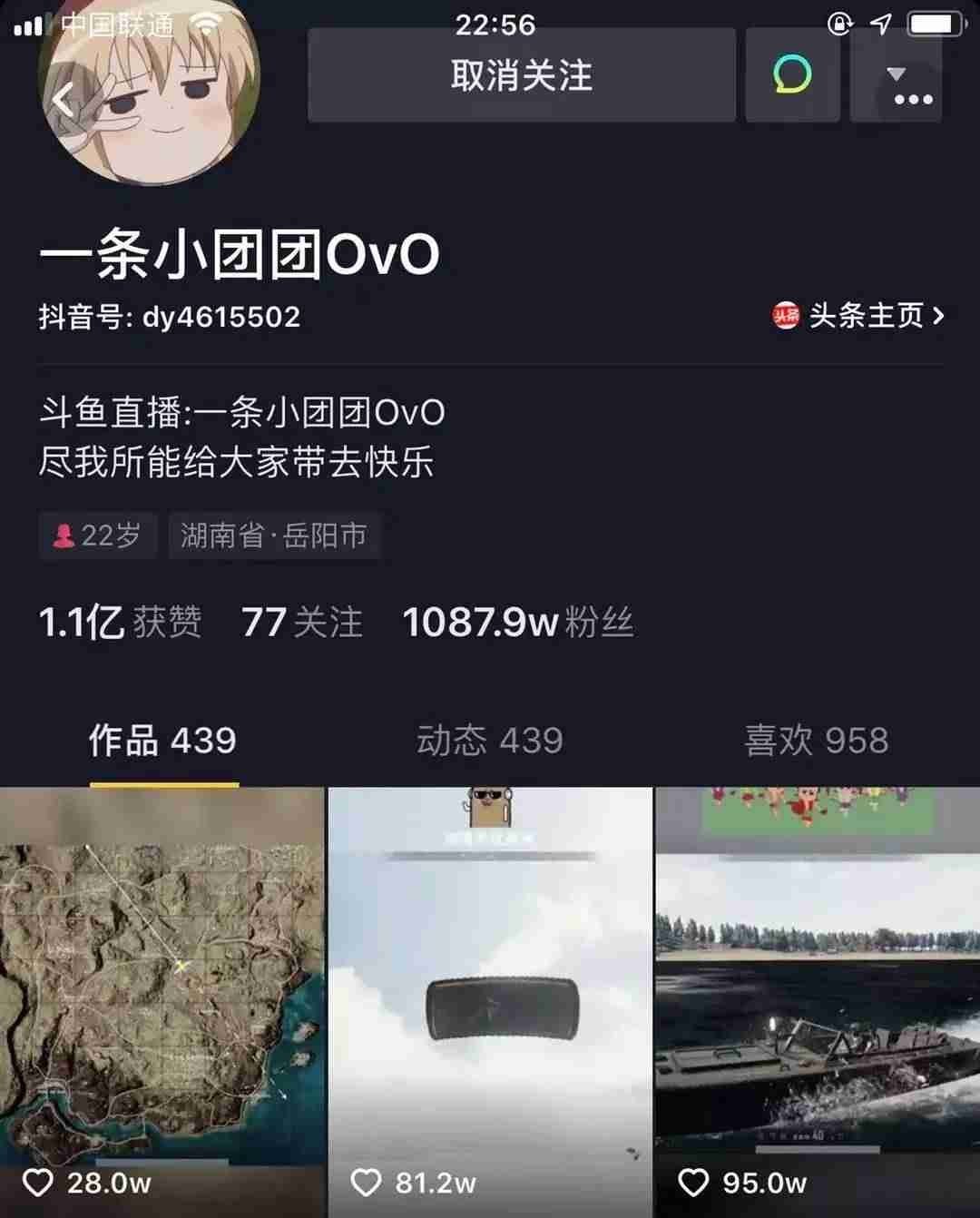 抖音直播号怎么看(直播账号购买方式)-第7张图片 抖音直播号怎么看(直播账号购买方式)-第7张图片