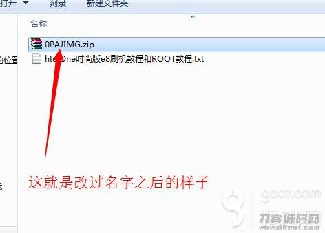 htc刷机教程（htc安卓系统升级包）-第3张图片