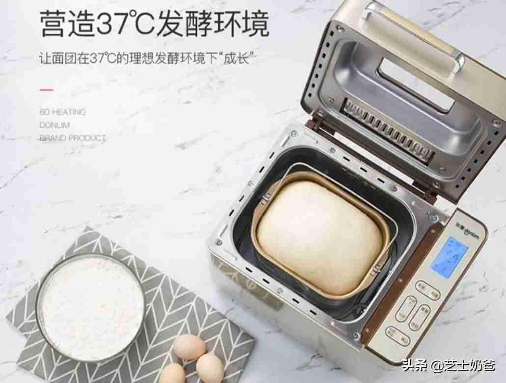 家用小型面包机哪个牌子好(面包机品牌推荐)-第12张图片 家用小型面包机哪个牌子好(面包机品牌推荐)-第12张图片
