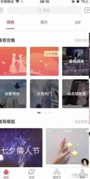 抖音编辑软件哪个好（新手制作短视频教程）-第6张图片