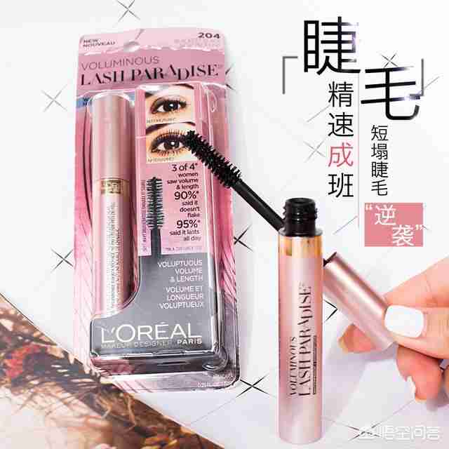 欧莱雅眼影怎么样（欧莱雅的眼影怎么样）-第7张图片