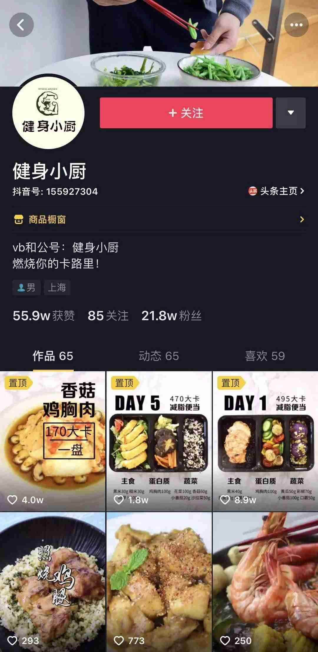 抖音如何发视频有收益（抖音正确发布视频方法）-第12张图片