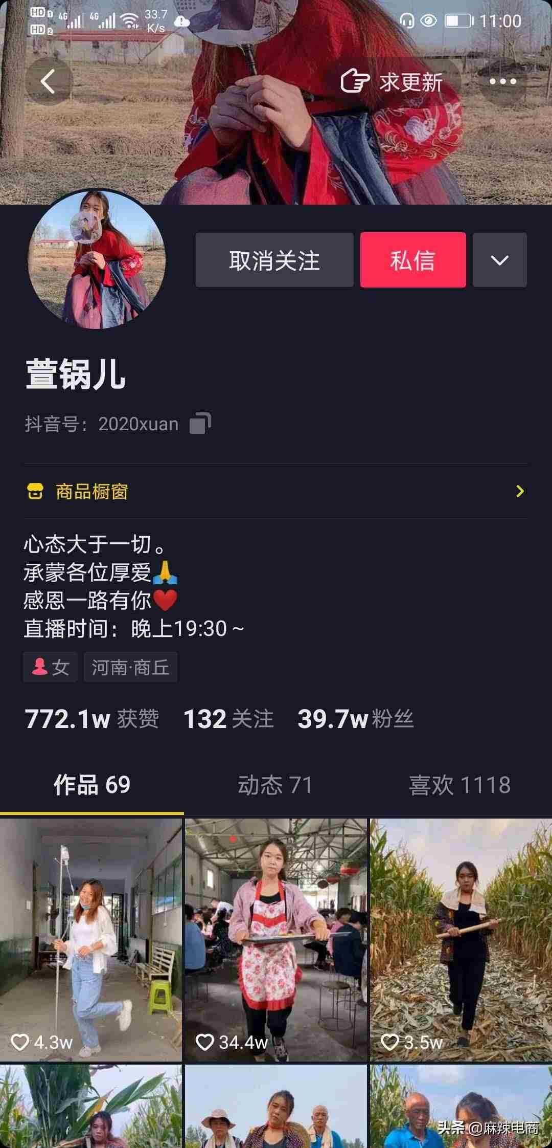 抖音热门视频怎么找（上热门的短视频素材）-第1张图片