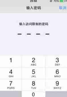 苹果怎么给软件加密码在哪里设置（苹果手机隐私应用加密方法）-第3张图片